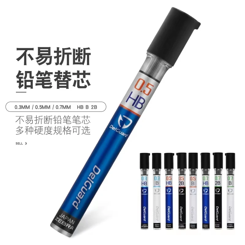 日本ZEBRA斑马牌自动铅替芯LD10铅芯不易断0.5mm书写不断铅2B/HB