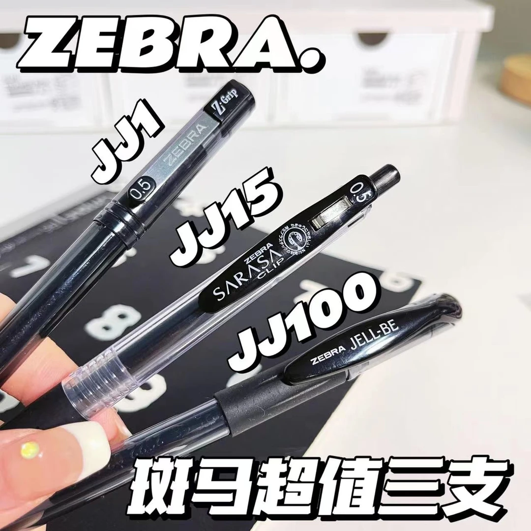 【斑马三兄弟】ZEBRA斑马牌经典黑色中性笔学生刷题笔流畅