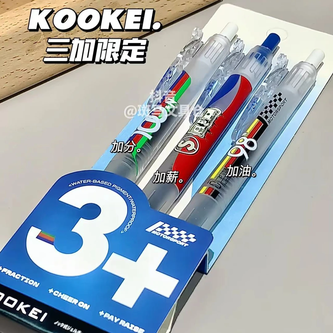 KOOKEI酷叶中性笔3加限定按动式黑色0.5刷题笔加油加薪加分水笔