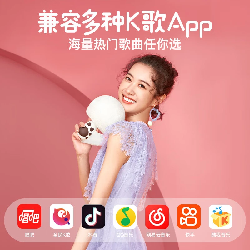 99新 唱吧 小巨蛋G21麦克风手机K歌话筒音响一体家庭KTV生日礼物