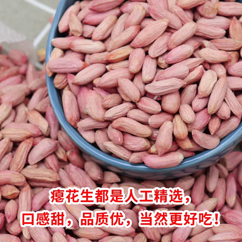 瘪花生米农家新货优质山东发货自然晒干甘甜新鲜一手货源农场种植