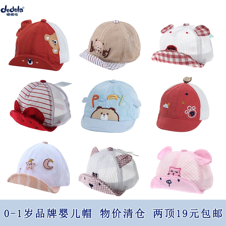 婴儿帽子0-1岁女宝宝可爱卡通鸭舌帽嘟嘟啦男幼儿网眼透气遮阳帽