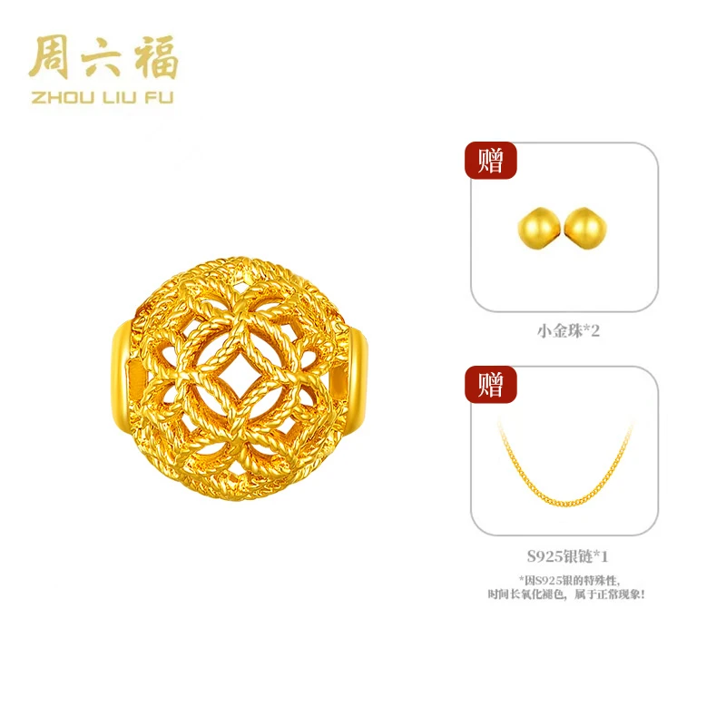 周六福足金吊坠项链黄金古典玲珑绣球精巧转运珠坠链含银链-Z2093