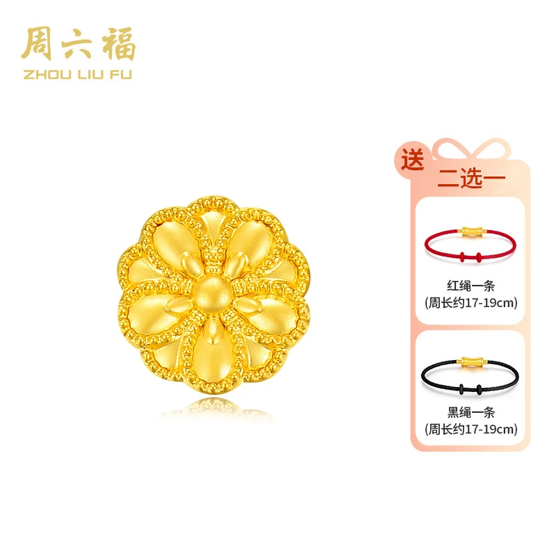 周六福足金黄金转运珠精致百搭配绳手链七夕礼物送女友-Z2039