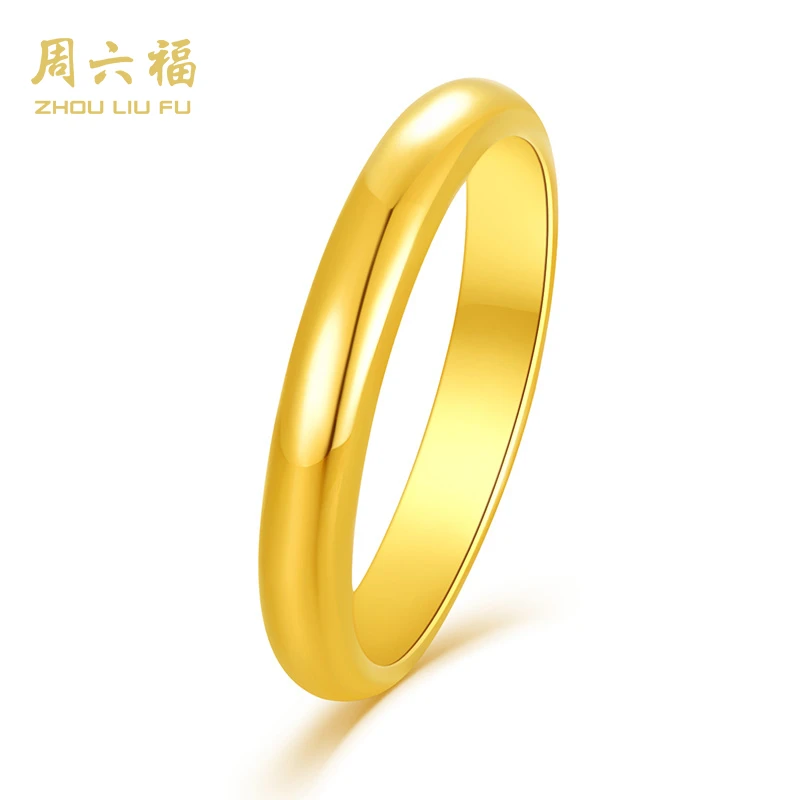 周六福足金素圈戒指黄金简约气质经典环戒结婚女款光面素款-Y1009