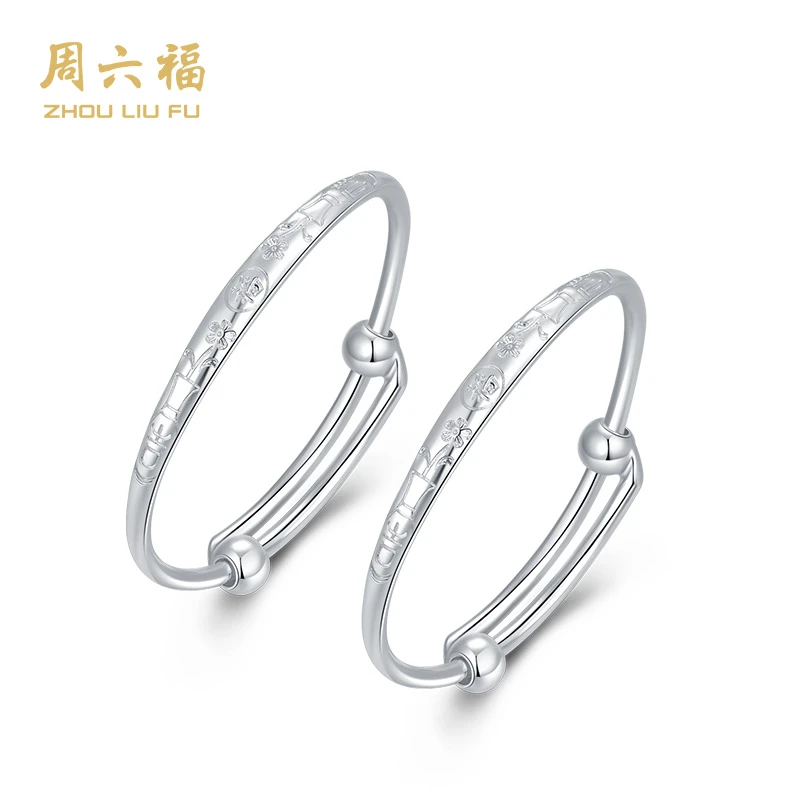 足银手镯 周六福镯壮成长999足银手镯对镯儿童可调节-Y5017