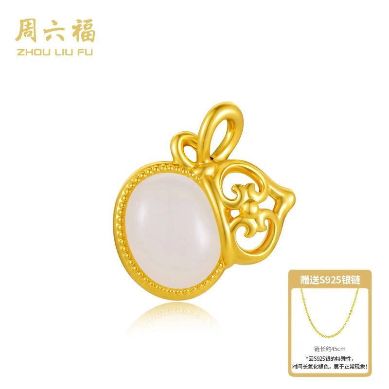 周六福金玉葫芦和田玉吊坠足金项链含银链节日礼物送女友-Y041122