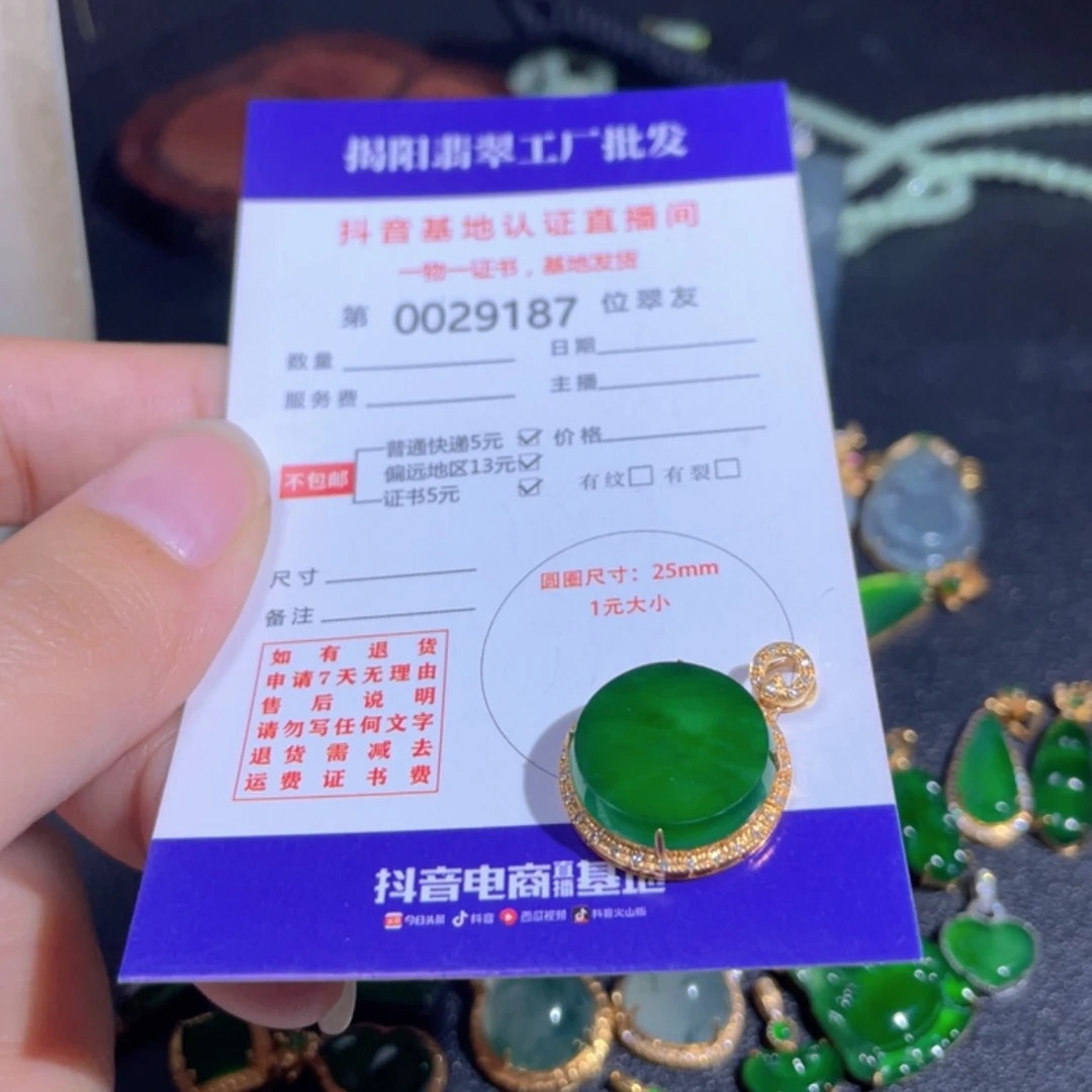 【闪购商品】翡翠翡翠18K金镶嵌孙**?