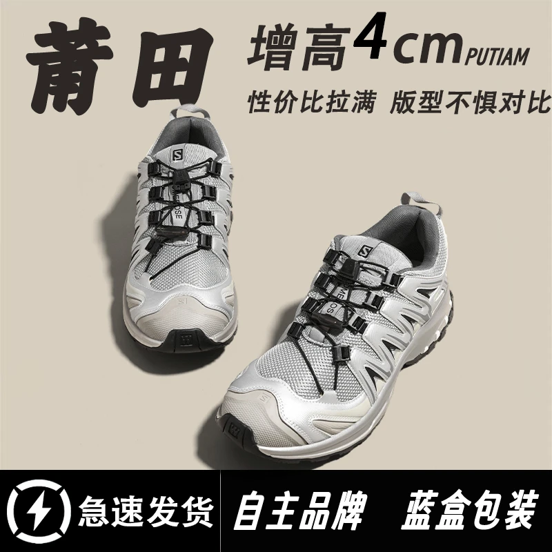 【王源同款】XT-Quest户外老爹鞋男女款2025秋季新款徒步运动登山鞋