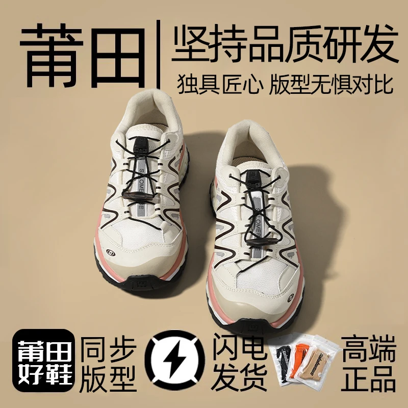 XT-Quest户外徒步登山鞋男女款2025秋季新款厚底休闲运动老爹鞋潮