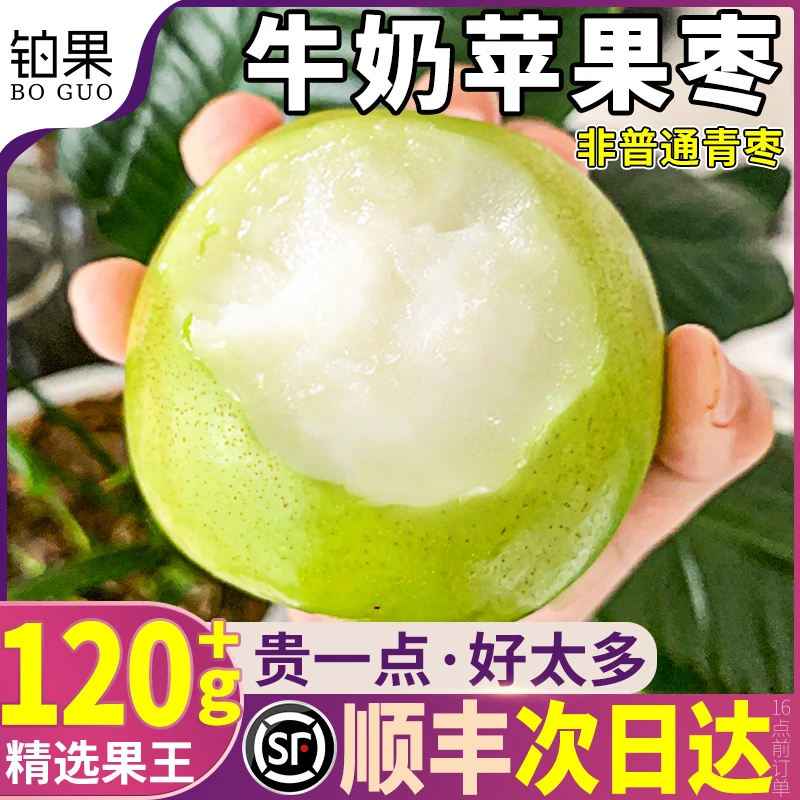 顺丰礼盒5-9斤云南苹果枣新鲜青枣牛奶枣冬枣西双版纳新鲜整箱脆6