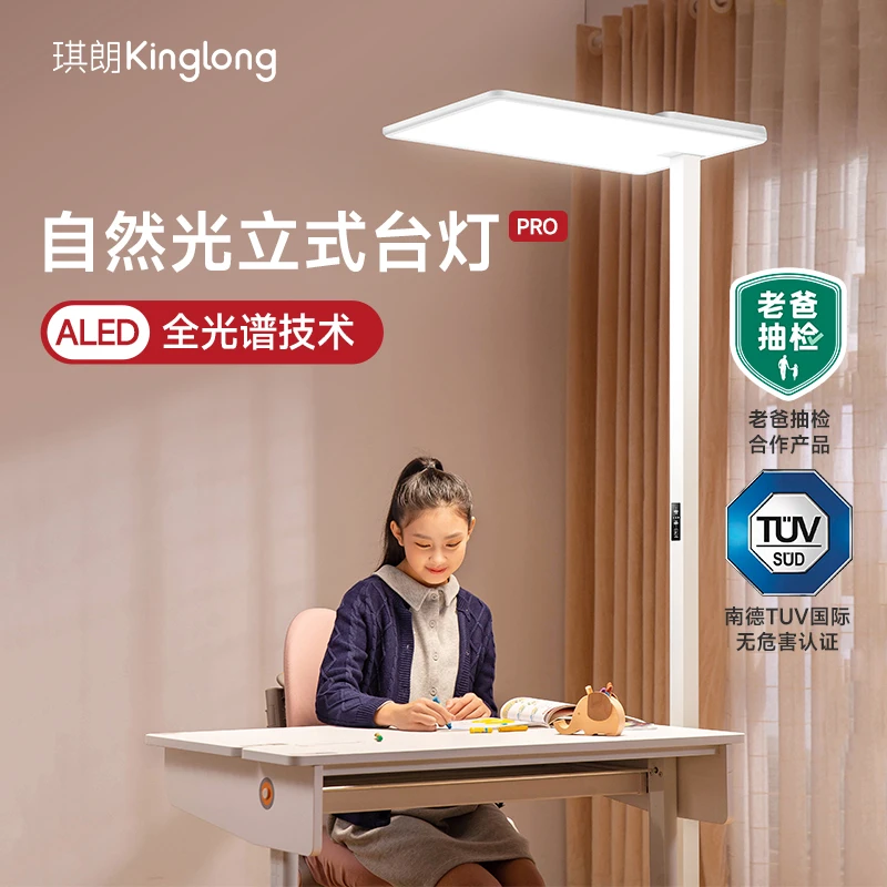 【Pro版】琪朗ALED护眼灯儿童学生学习专用阅读落地灯书桌钢琴灯3