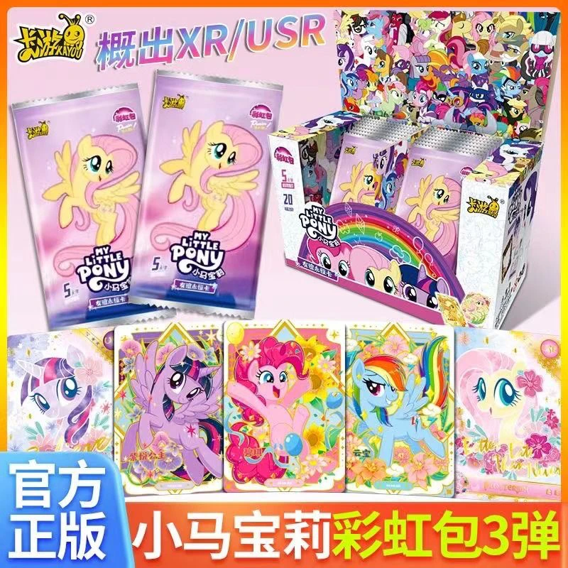 卡游 小马宝莉彩虹包 第三弹盲盒收藏卡(代拆)