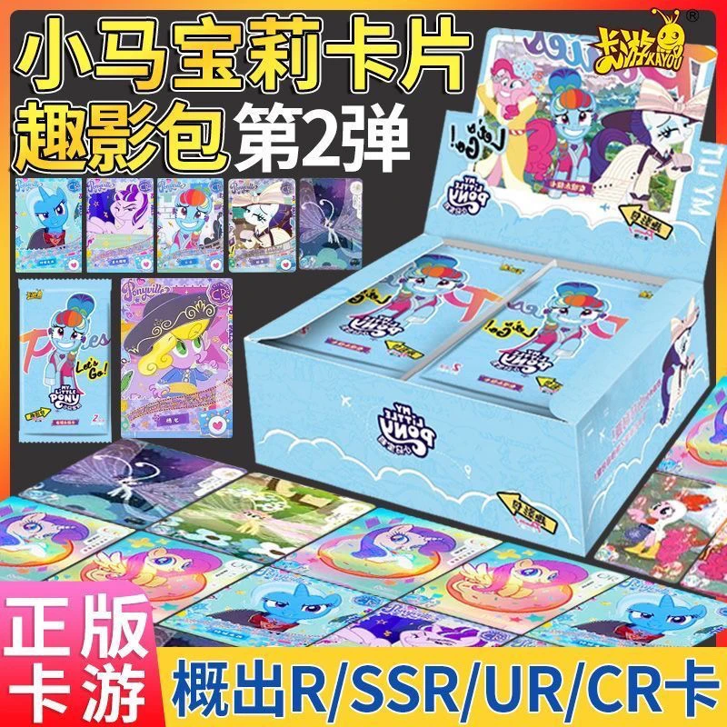 [PK小马战队]卡游小马宝莉趣影二弹盲盒收藏卡