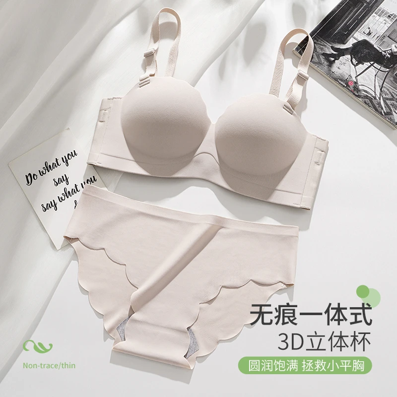 双11内衣半杯女聚拢小胸显大无肩带抹胸无痕无钢圈舒适文胸套装