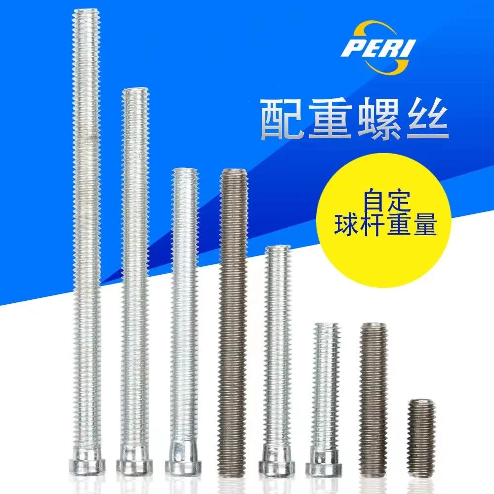皮尔力美兹李斯通用台球杆配重螺丝配件大头杆加重配重铁铝
