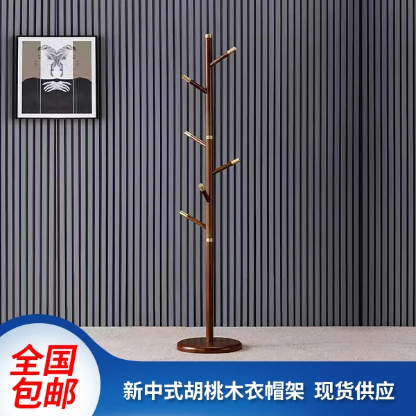 爆款 北美胡桃木【富贵显荣】新中式胡落地衣帽架  桐木结合