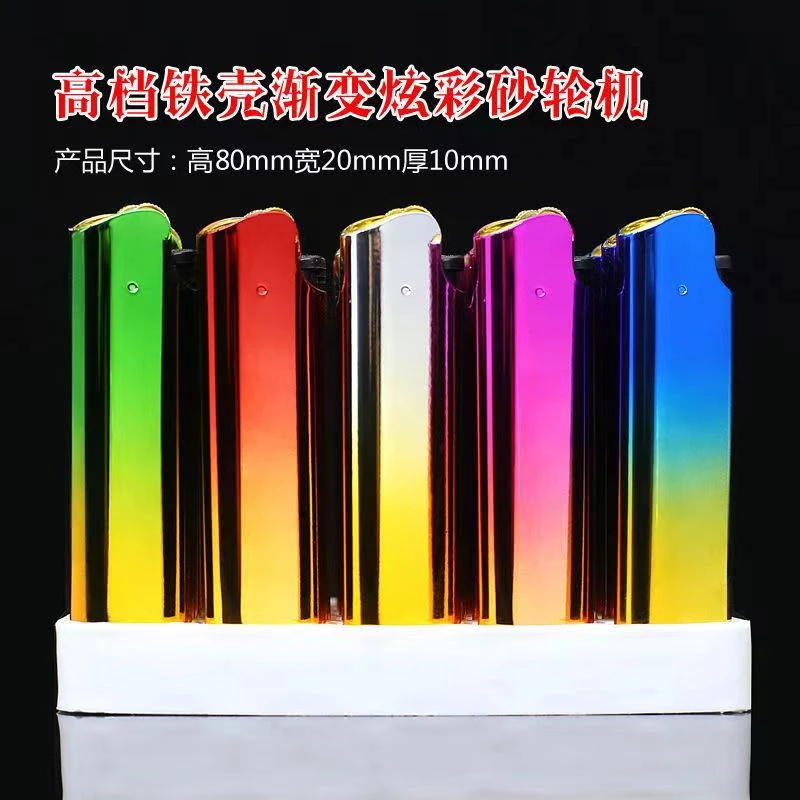 金属壳砂轮明火打火机可充气耐用防爆耐用高档一次性家用循环渐变