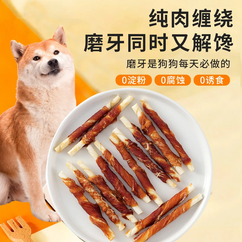 禾司狗狗宠物零食鸭肉牛皮磨牙棒金毛幼犬小中大型犬磨牙洁齿耐咬
