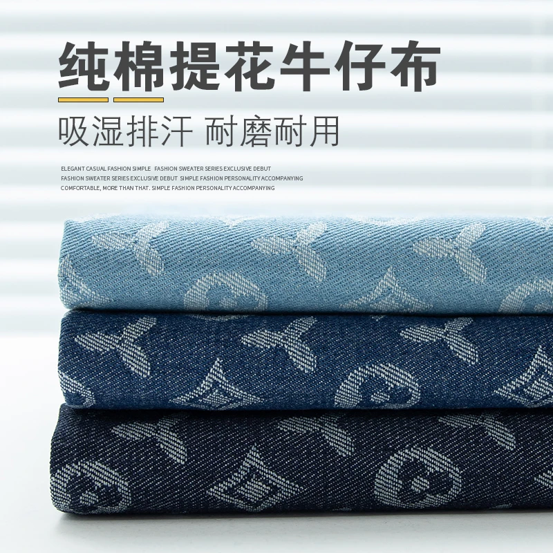 【主播推荐】全棉水洗提花牛仔布料加厚网红三叶草外套牛仔裤diy服