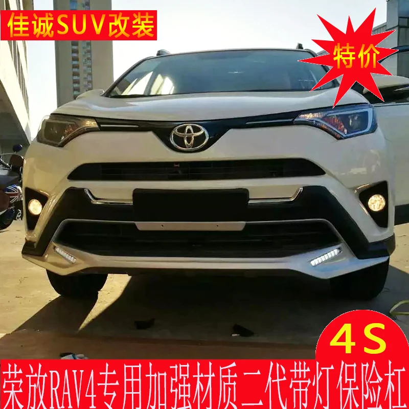用于适用于16/17/18/19款 荣放前后杠 荣放前后保险杠包围前护杠
