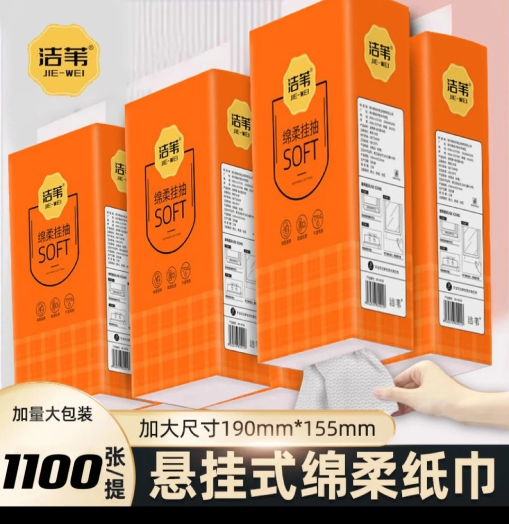 6大提加大加宽加厚送挂钩1100张275抽大包悬挂式厕所抽纸