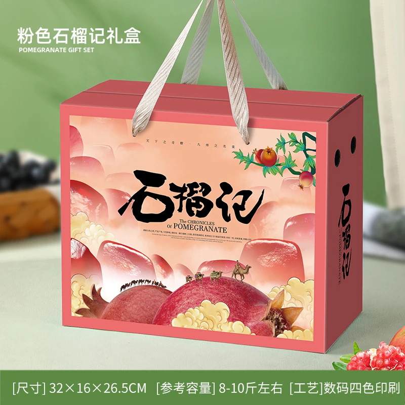 石榴包装盒礼盒高档突尼斯软籽石榴礼盒空盒子水果包装箱定制批发