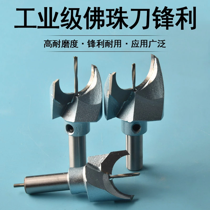 佛珠刀钻头车珠子神器手串圆珠木珠转头手电钻硬质合金车珠子钻头