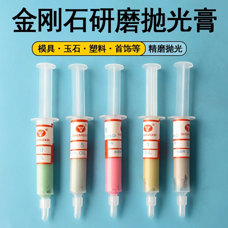 研磨膏抛光玉石镜面羊毛抛光轮金属手机玻璃去划痕抛光膏打磨膏