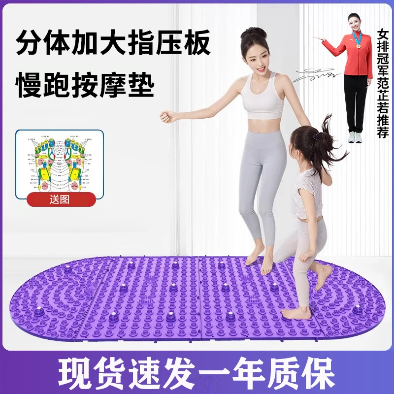 [拼接加长]指压板大号脚底按摩跑步穴位成人慢跑可拼接足底按摩垫