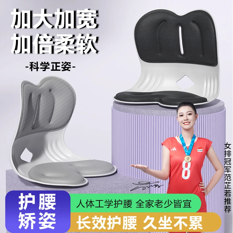 【加大版】护腰坐姿人体工学坐垫靠背喂奶神器学生坐姿矫正坐垫