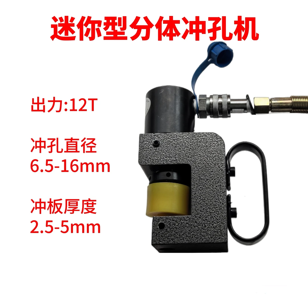 50型液压冲孔机迷你型打孔机