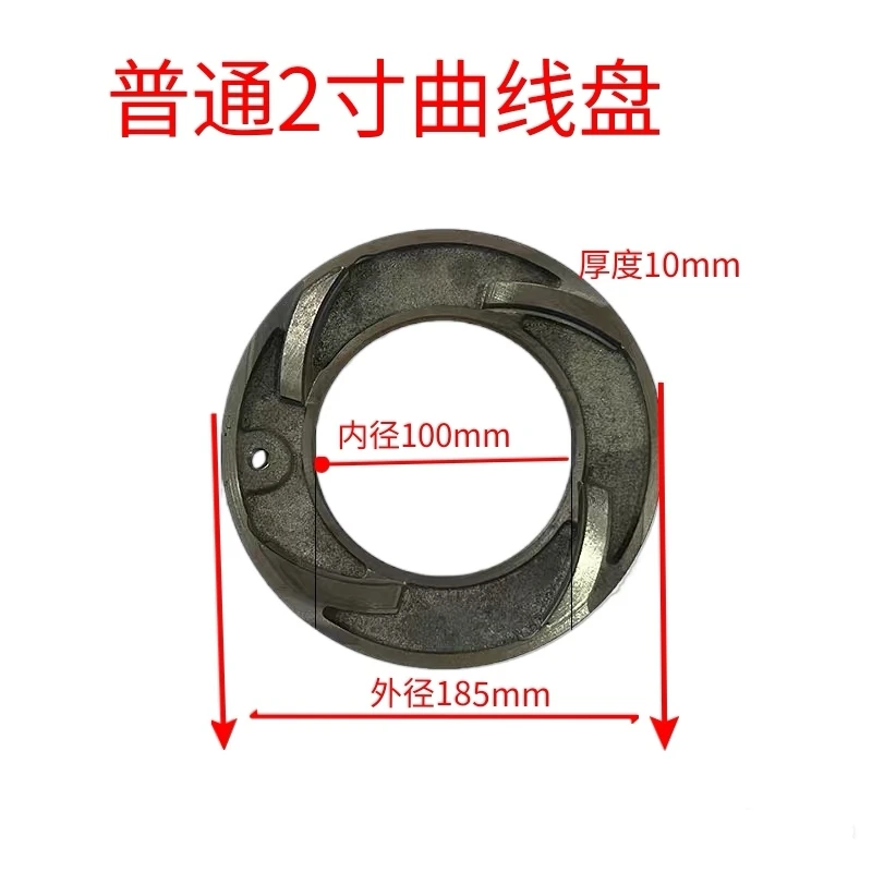 套丝机曲线盘板牙头配件机头夹盘