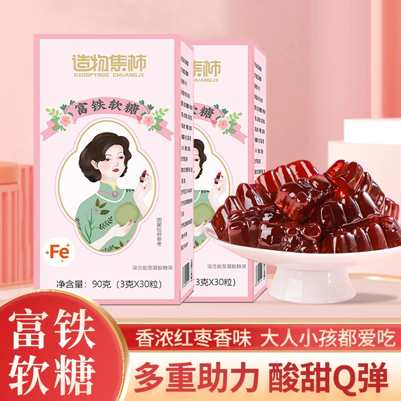 吉甫颂富铁凝胶软糖零食女性红枣枸杞凝胶糖