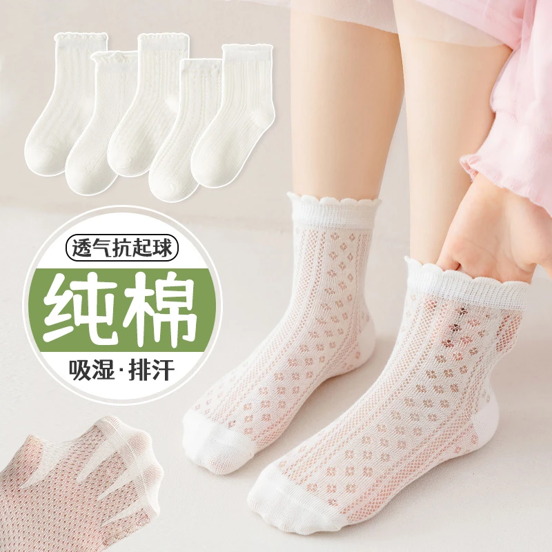 女童袜子夏季薄款木耳花边公主袜棉袜无骨白袜儿童夏天透气网眼袜