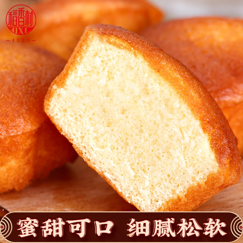 【稻香村】蜂蜜蛋糕330g*3