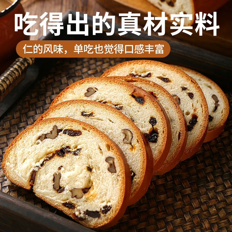 稻香村大列巴500g俄式大面包坚果核桃仁葡萄干吐司面包早餐零食