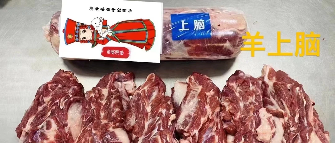 羊排卷 羊腿卷 高钙卷 羊上脑卷 一斤一袋五斤起包邮组合联系客服