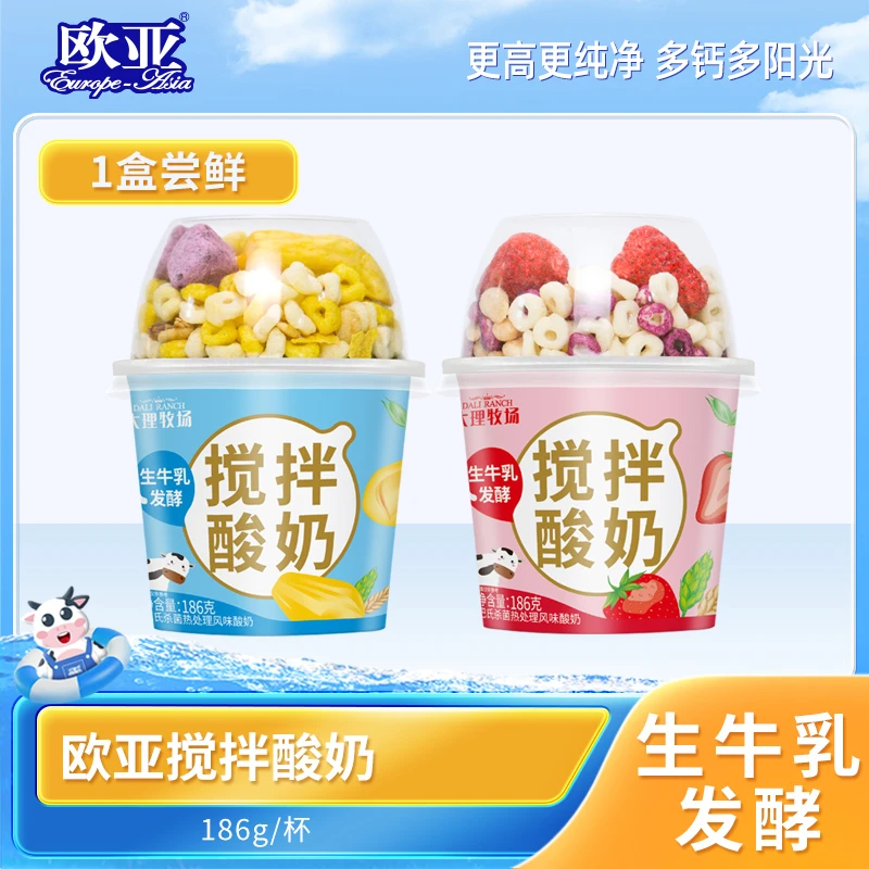 【1盒尝鲜】欧亚搅拌酸奶谷物酸奶杯186g*1早餐