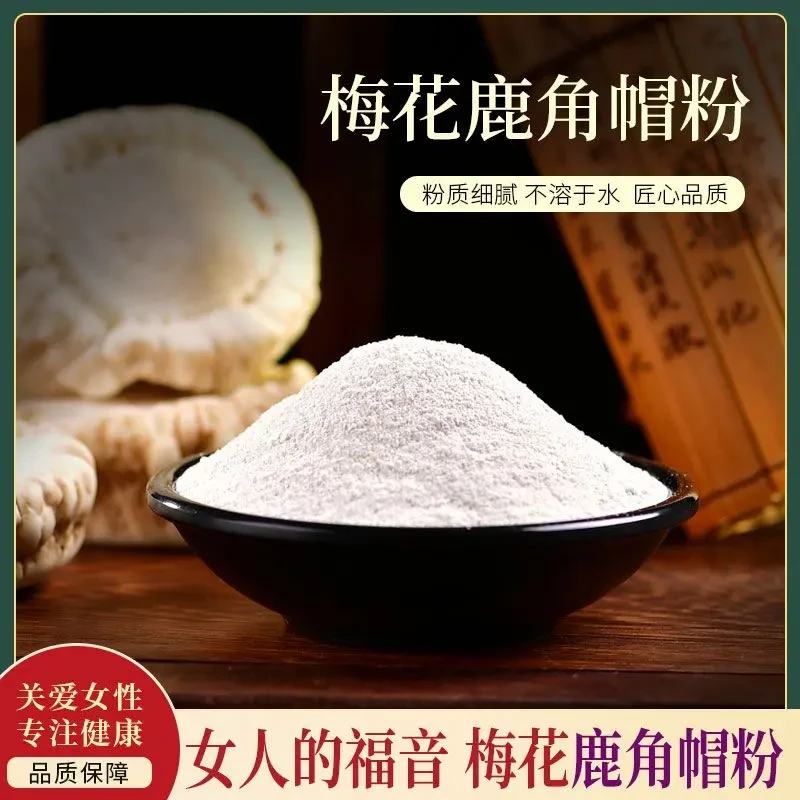 【瑶瑶推荐】长白山 原产地 鹿角冒粉