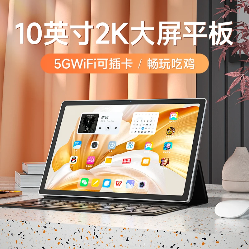 旗舰八核10.5英寸平板电脑大屏可插卡pad二合一学习吃鸡游戏专用