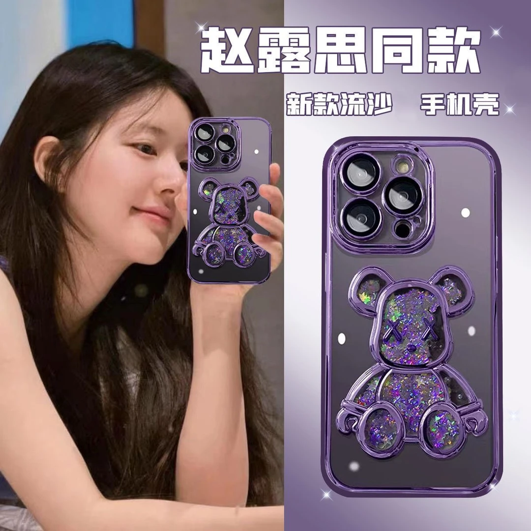 赵露思同款苹果14Promax手机壳高级感iPhone13镜头膜12流沙暴力熊