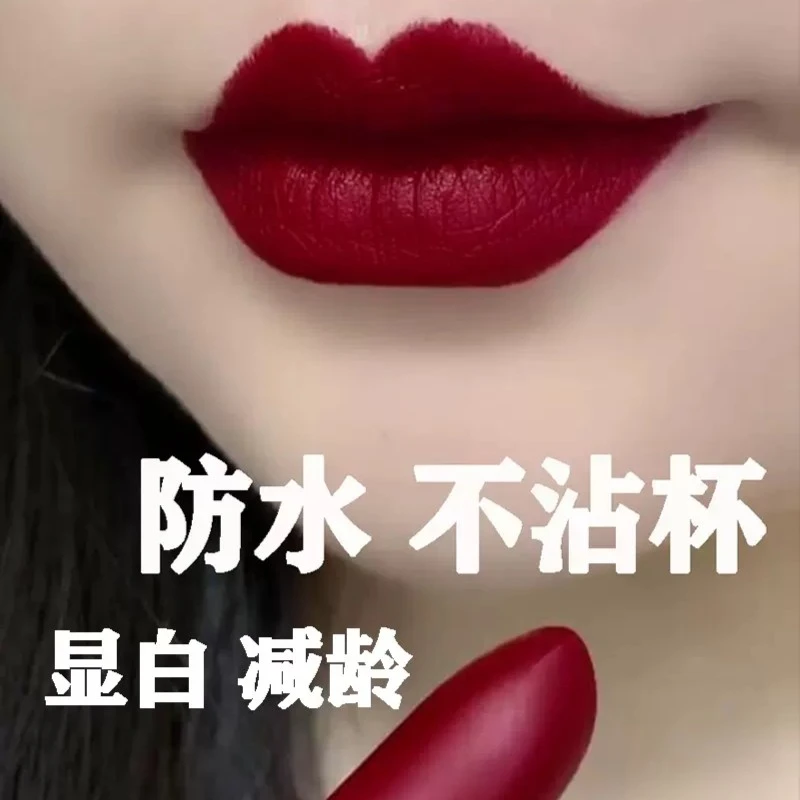 气场姨妈色显白正品不掉色不沾杯不脱色豆沙色口红防水显白哑光款