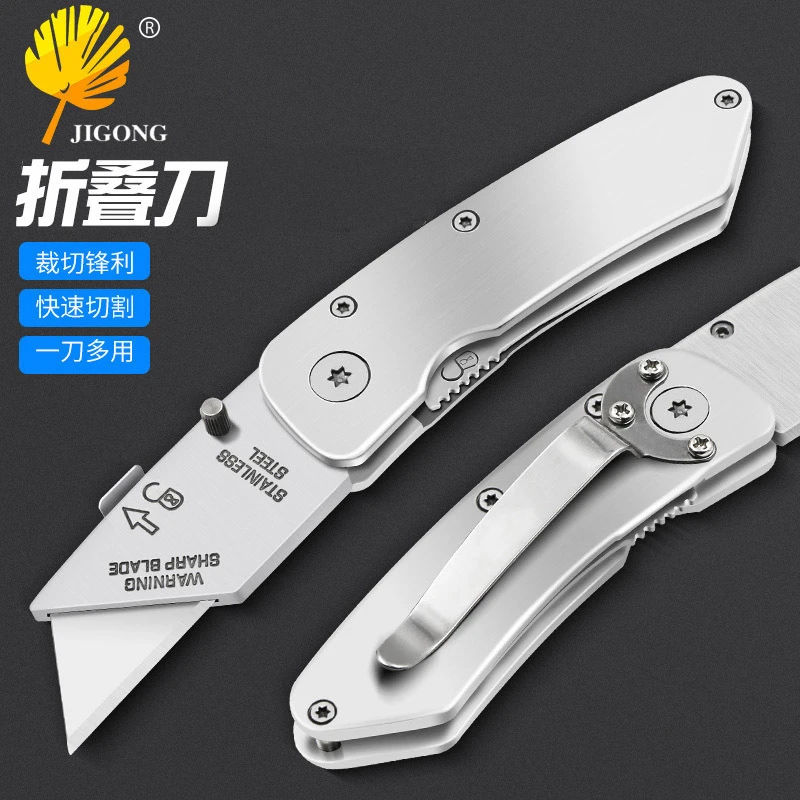 不锈钢折叠美工刀锋利多用勾刀电工刀壁纸刀工具刀刀架重型美工刀