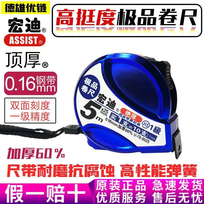 宏迪u79卷尺双面尺带刻度快速读数绝厚0.16mm加厚钢带米尺正品