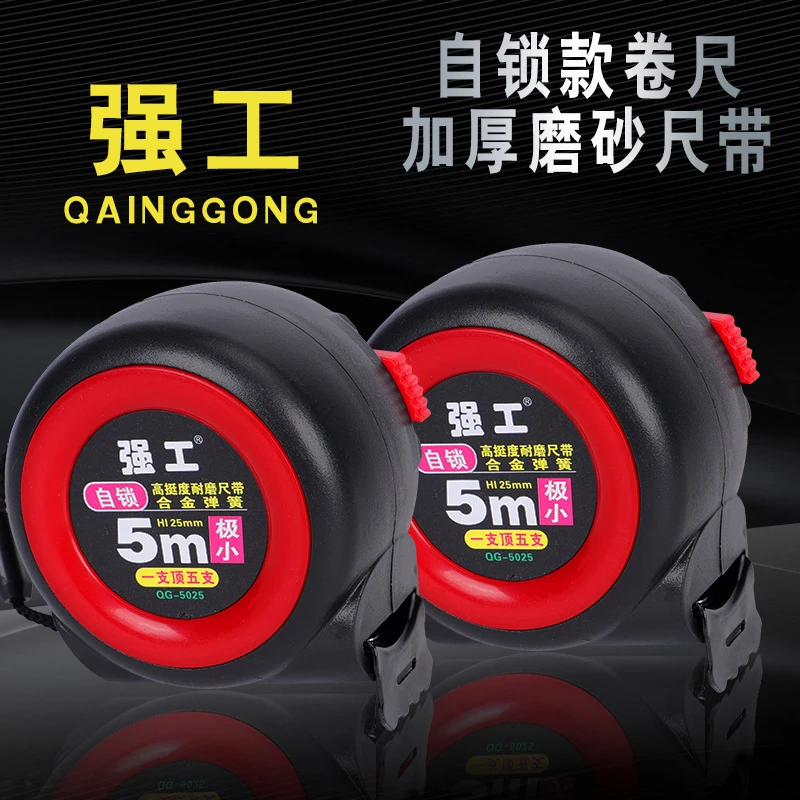 自动锁定卷尺5米3米尺子钢卷尺7.5圈尺高精度测量盒尺不锈钢耐磨