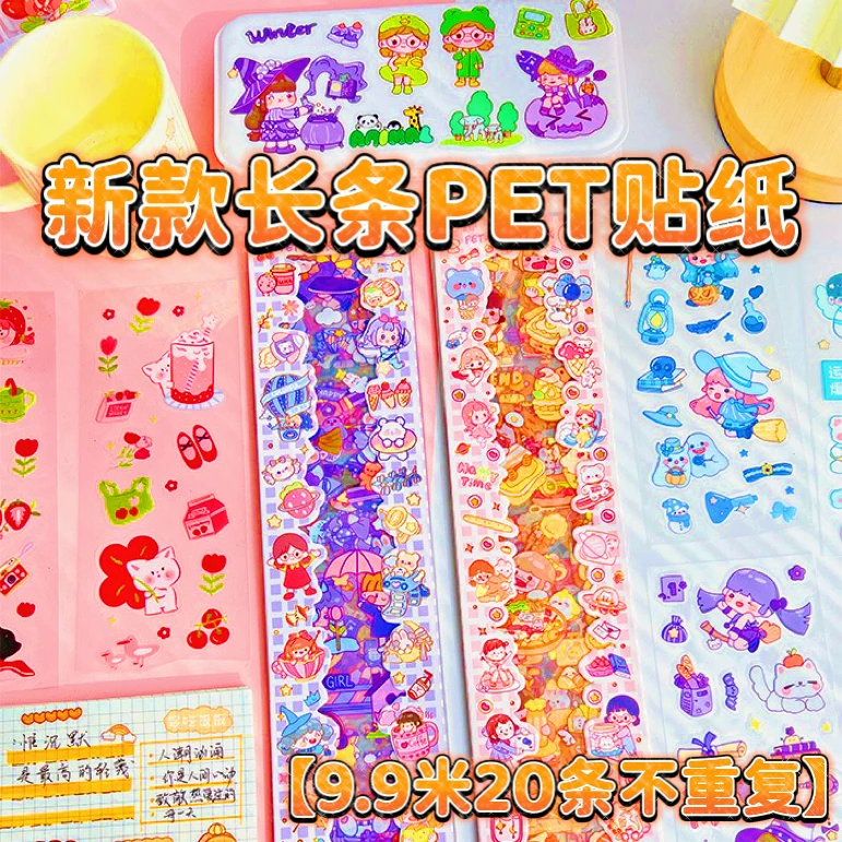 卡通长条20张PET透明免裁剪可爱系防水手账贴水杯贴