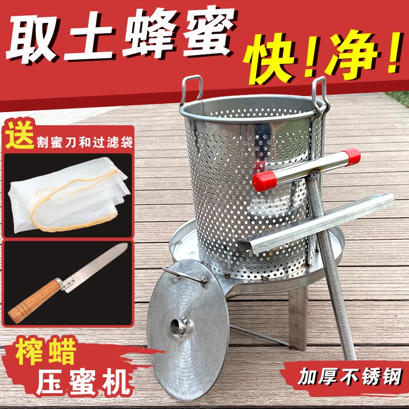 不锈钢榨蜜机压蜜机小型家用土蜂蜜压榨机榨中蜂蜜榨汁打糖榨蜡机