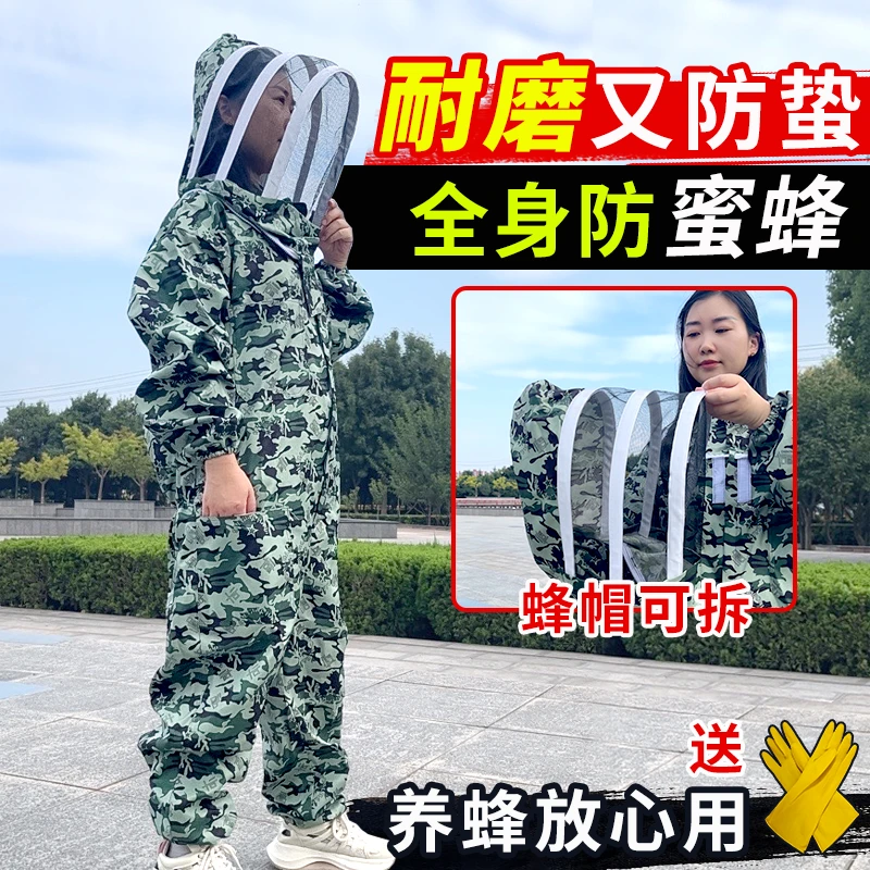 太空帽连体防蜂服 全套防蜂衣 养蜂防蛰防蚊耐磨透气抓蜜蜂衣服