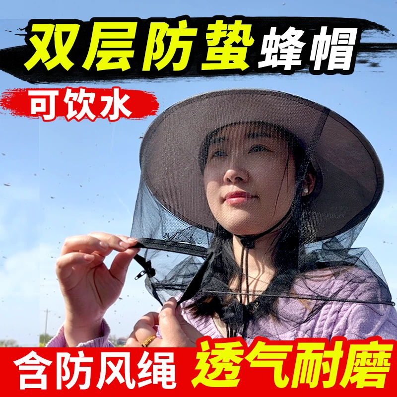 防蜂帽开口高清养蜂帽防蛰帽子防蜜蜂防蚊虫蜜蜂防蜂遮阳防护帽